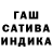 ГАШИШ Cannabis _Angelo4ek_