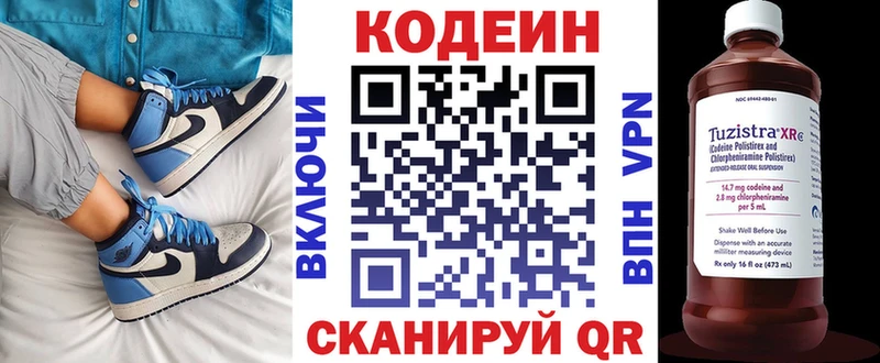 Codein Purple Drank  Перевоз 